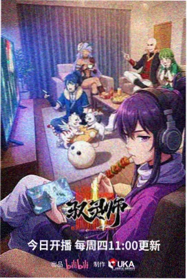 鬼灭之刃漫画在线看